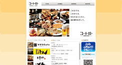 Desktop Screenshot of newtokyo.co.jp