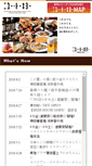 Mobile Screenshot of newtokyo.co.jp
