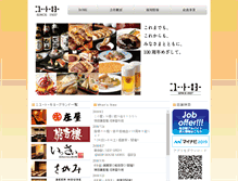 Tablet Screenshot of newtokyo.co.jp